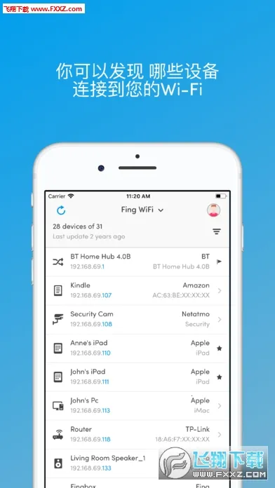 Fing(����ɨ�蹤��)v12.8.5 �ֻ���