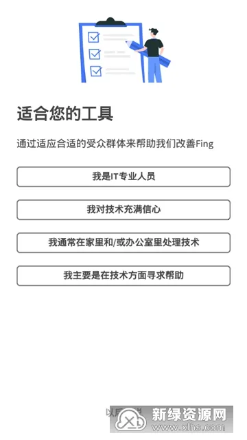 Fing(����ɨ�蹤��)v12.8.5 �ֻ���