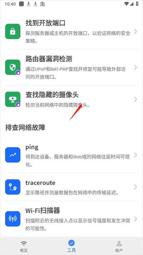 Fing(����ɨ�蹤��)