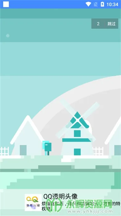 ͸��ͷ������(ͷ����������)v4.0 ��׿��