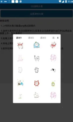 ͸��ͷ������(ͷ����������)v4.0 ��׿��