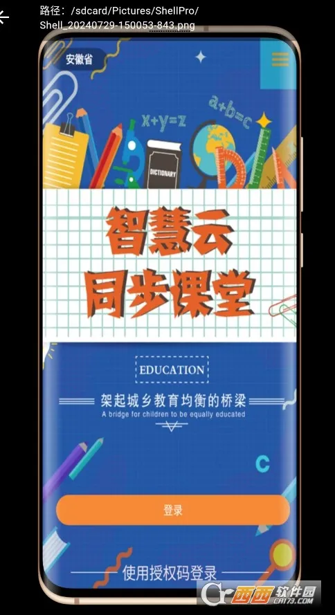 ���ǽ�ͼpro������Աv3.1.4 ��Ѱ�