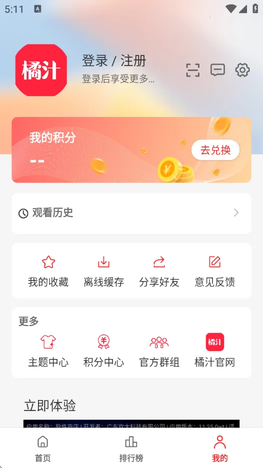 ��֭����v1.4.0 ��׿��