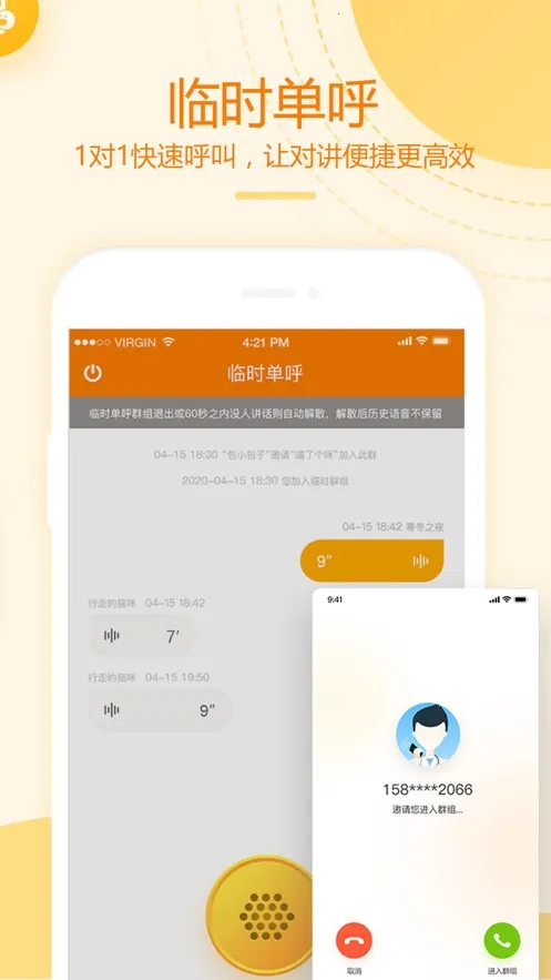 �ͶԽ�������(��ʱͨ������)v4.3.2 �ֻ���