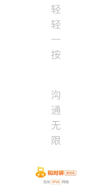 �ͶԽ�������(��ʱͨ������)