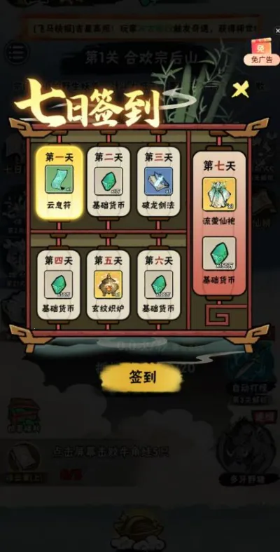 а�޾��ǿ�С��Ϸ����v1.0 �ٷ�����