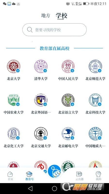 �й���������2026�ٷ����°汾v1.2.13 ��Ѱ�