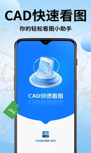 CAD���ٿ�ͼ����׿���ֻ���v1.1.7 �ֻ���