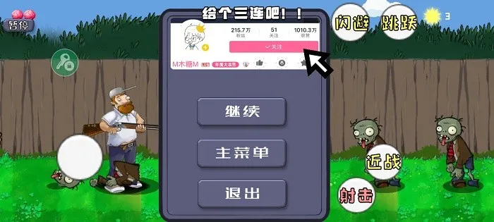 �����ս��ʬ�����ֻ���v1.01 ��׿��