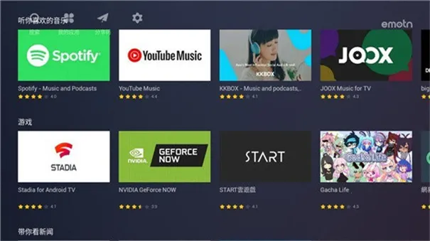 Emotn Store����(����Ӧ���̳�)v1.0.40 ��׿��