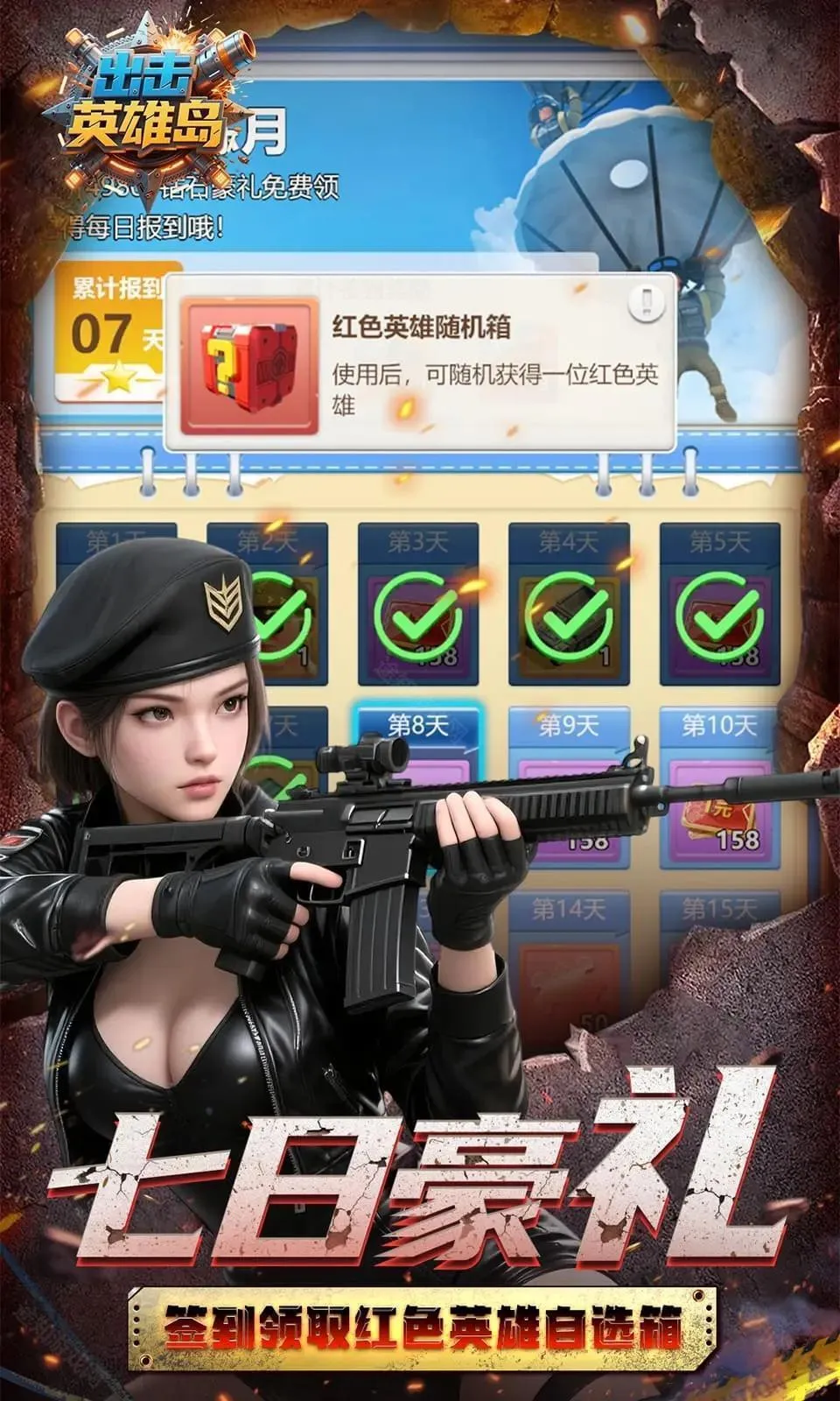 ����Ӣ�۵�(���������Ϸ)