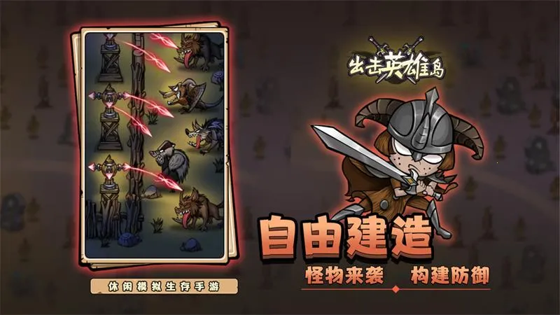 ����Ӣ�۵�(���������Ϸ)v5.50.98 �ٷ�����