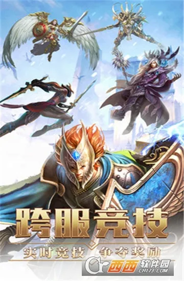 圣迹2026官方最新版本