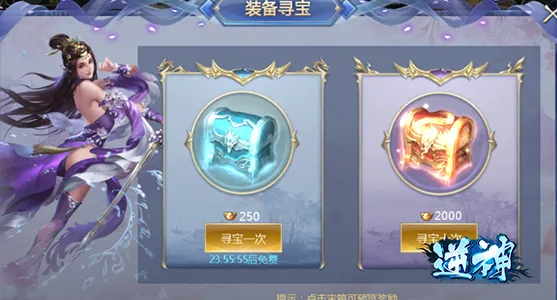 逆神(修仙动作手游)