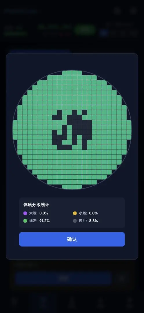 оƬ���(оƬ�����Ϸ)v0.1.3 ��׿��