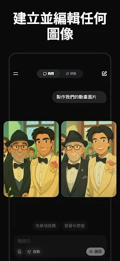 Grok��׿���ֻ���v1.1.02-release.00 ��׿��