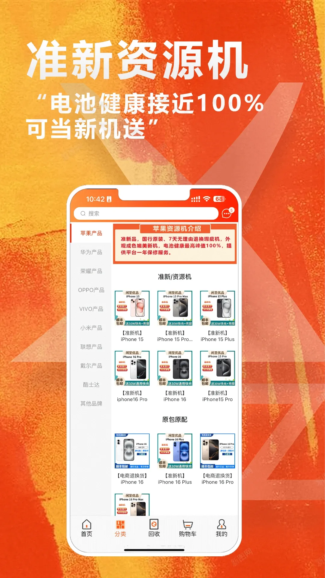 ������Ʒ����(�������뽻��ƽ̨)v3.2.9 �ٷ�����