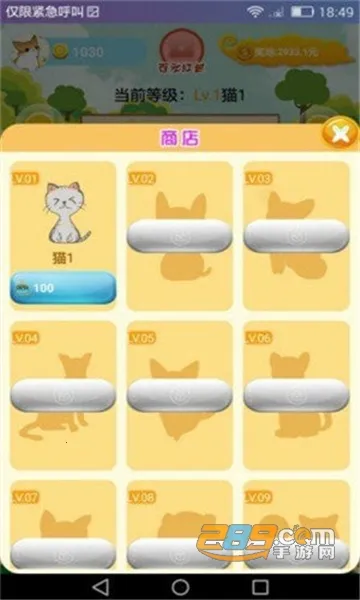 ��è�ɶ�(���������ɶ���Ϸ)v5.1.2 ��׿��