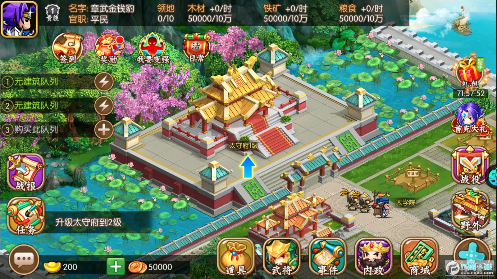 ��������2026�ٷ����°汾v1.0.20230810 ��׿��