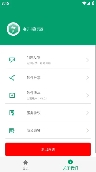 �����鷭ҳ��APP���°汾V1.0.4 �ٷ�����