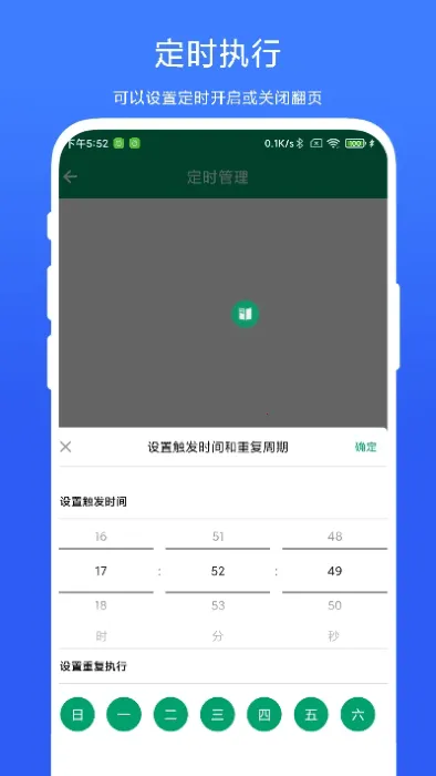 �����鷭ҳ��APP���°汾V1.0.4 �ٷ�����