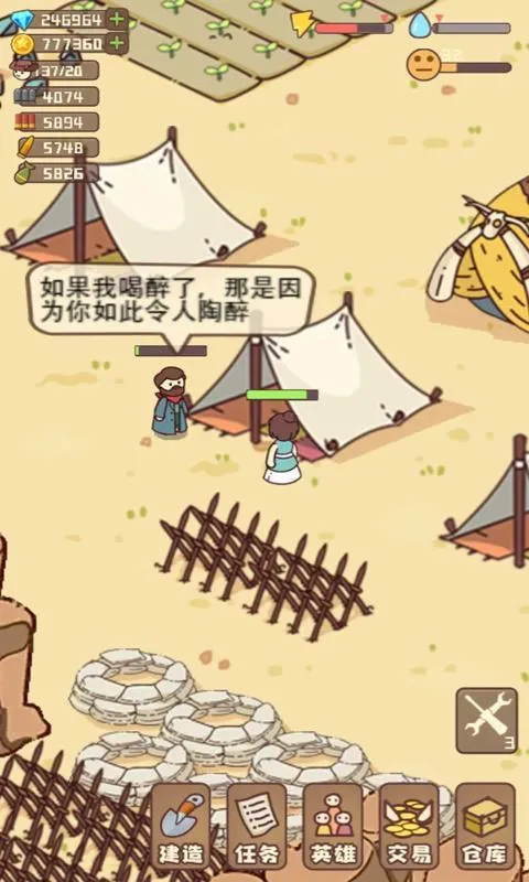 �Ҵ��ߴ�ׯ2v14.2 ��׿��