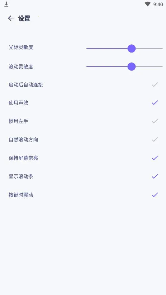 WiFi Mouse Pro2026���°汾v5.0.8 �ֻ���