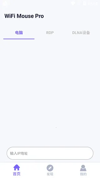 WiFi Mouse Pro2026���°汾v5.0.8 �ֻ���