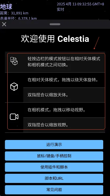 Celestia2026���°汾