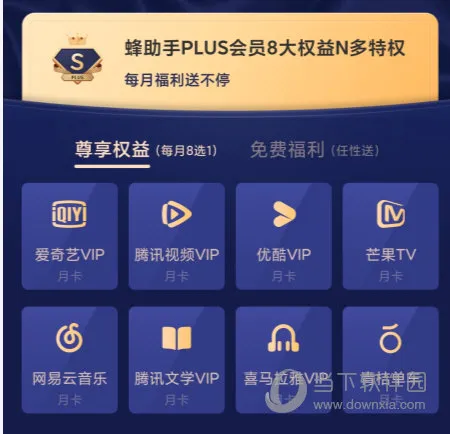 蜂助手(综合服务平台)