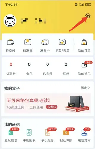 蜂助手(综合服务平台)