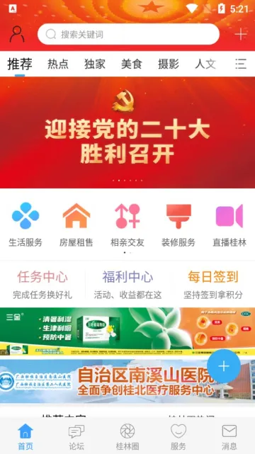 ����������2026����v6.1.12 ��׿��