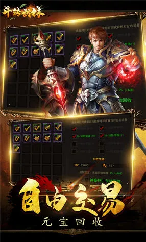 斗转武林(传奇冒险游戏)