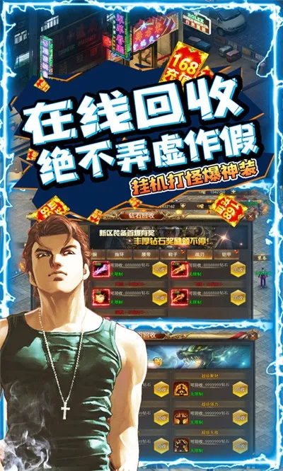 斗转武林(传奇冒险游戏)