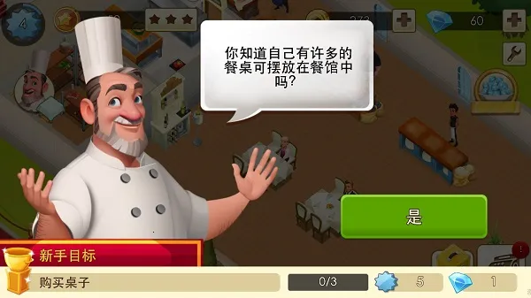 World Chef�����ֻ���