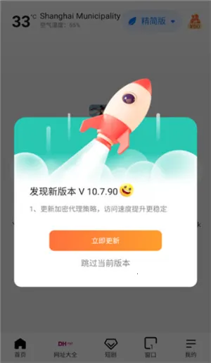 ��߸������ƽ���������v10.7.2 �ֻ���