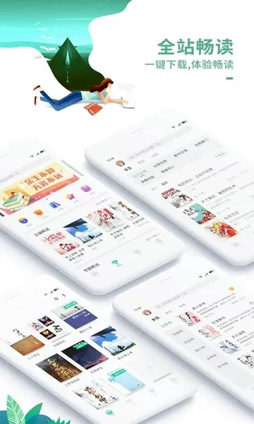 �����鼫�ٰ�(С˵�Ķ�����)v7.6.1 ��Ѱ�