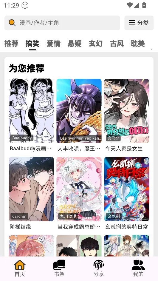 �������������°�����v4.0.8 ��׿��