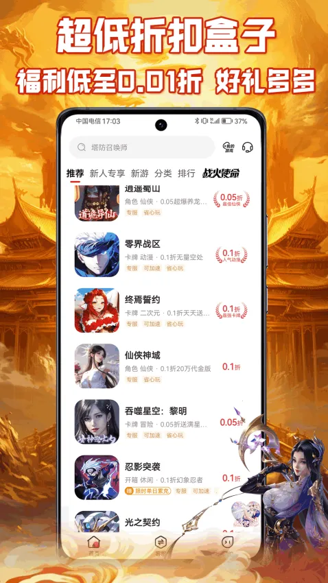 ����Ϸ����(�����ۿ�ƽ̨)v1.0.1 ��׿��