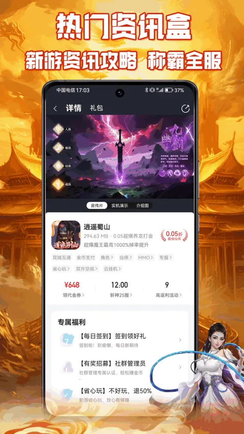 ����Ϸ����(�����ۿ�ƽ̨)v1.0.1 ��׿��