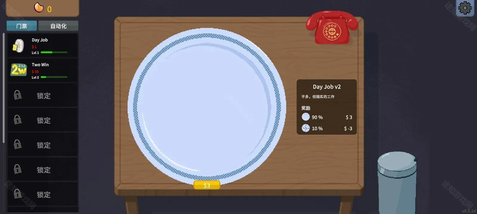 �ν���ʦ��Ϸ