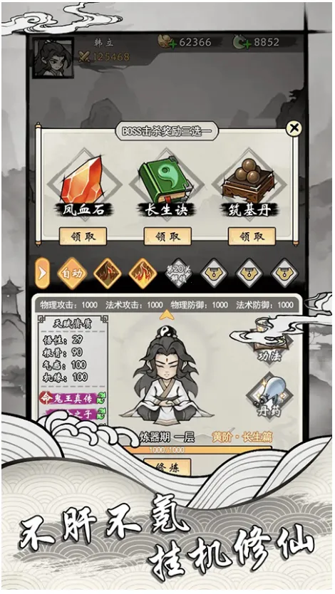 ���ſ���ϵͳȥ����ħ�İ�v1.2 ��׿��