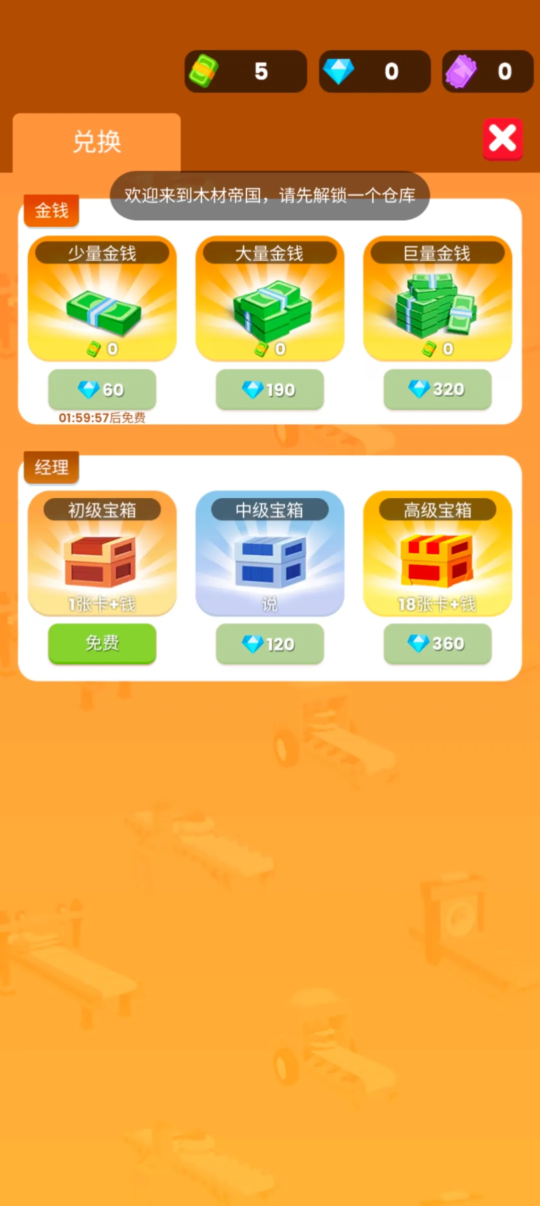 ССľ����2����v2.0.8 �ֻ���