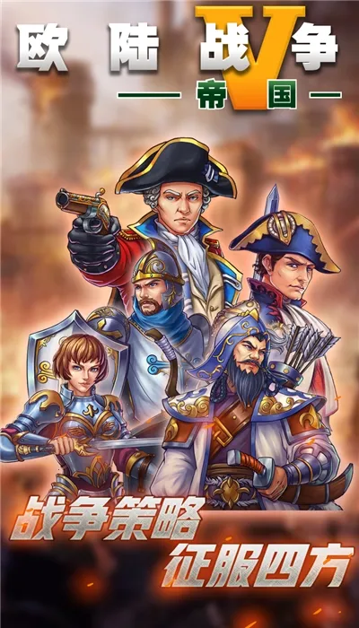 ŷ½ս��5���������ƽ��v2.6.2 ��׿��