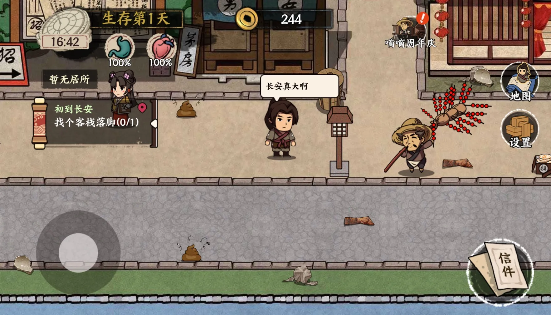 �����Ƴ�������v1.0 �ֻ���