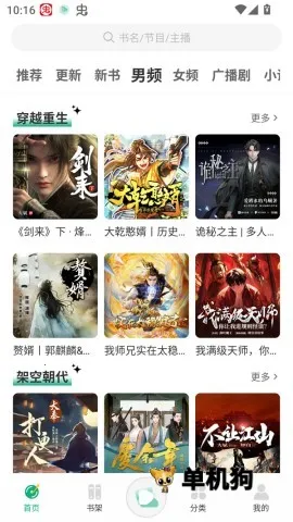 С������app����v1.0.4 �ٷ�����