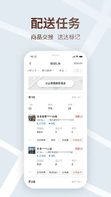 ������˾�������ֻ���v8.9.2 ��׿��