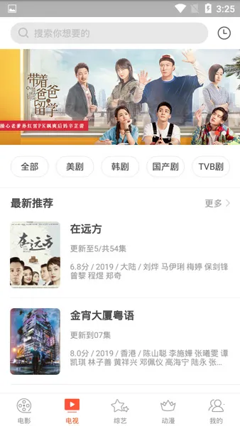 ����Ӱ�����°�v3.6.2 �ֻ���