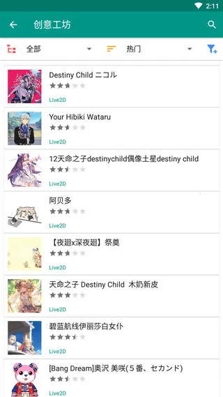 Live2DViewerEX online