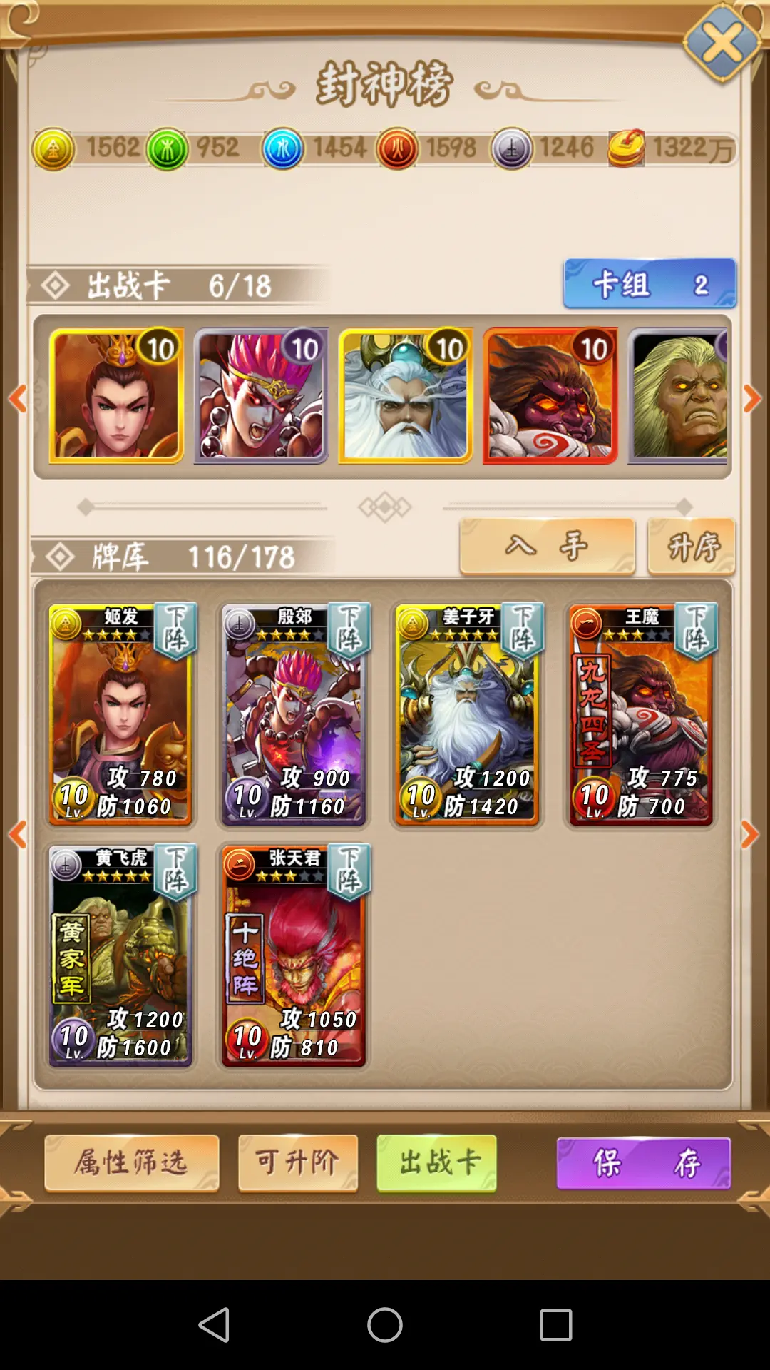 富甲封神传(封神养成策略游)